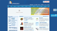 Desktop Screenshot of netbai.com