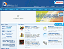 Tablet Screenshot of netbai.com